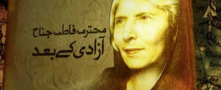 The Life & Works of Fatima Jinnah