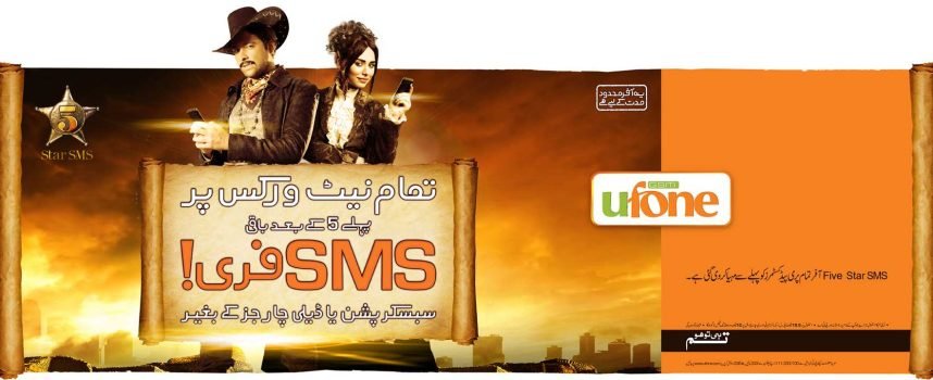 Pakistani Advertisements are the Best!