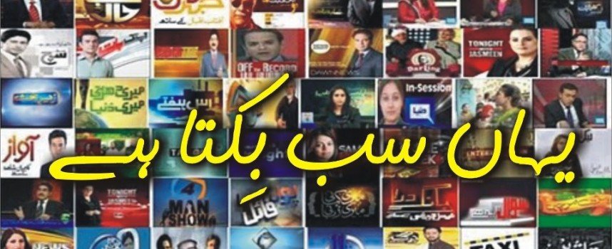 There are traitors in our midst…